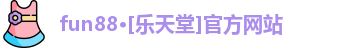 乐天堂